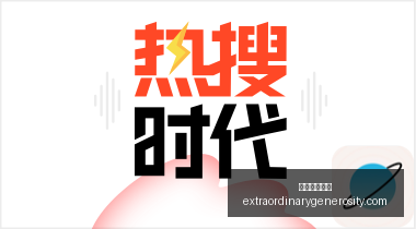 王者荣耀新,版本更新,新英雄技能,星空体育官网,星空体育下载,星空体育赛事,星空体育娱乐,星空体育平台